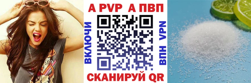Купить где  Высоцк  APVP Crystall 