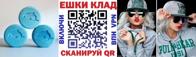 Купить где  Высоцк  Экстази 280мг 