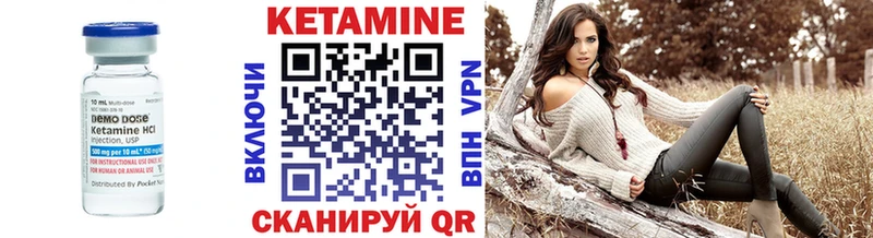 Кетамин VHQ  Купить закладки  Высоцк 
