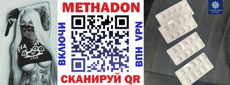 Метадон белоснежный  Купить  Высоцк 