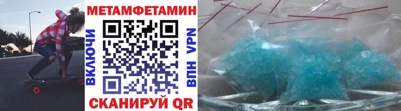Купить закладки  Высоцк  МЕТАМФЕТАМИН Methamphetamine 